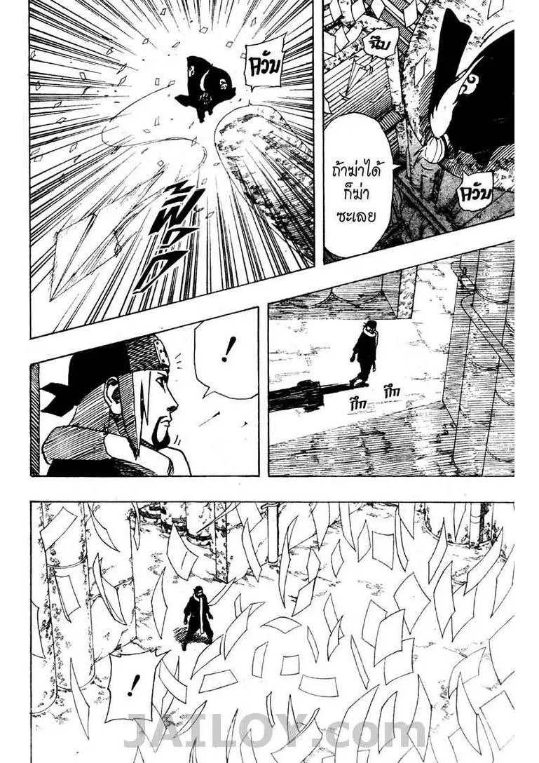 Naruto - หน้า 13