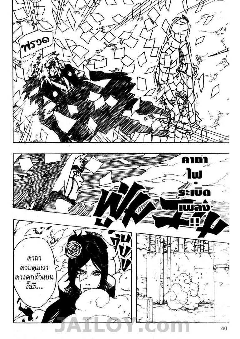 Naruto - หน้า 15