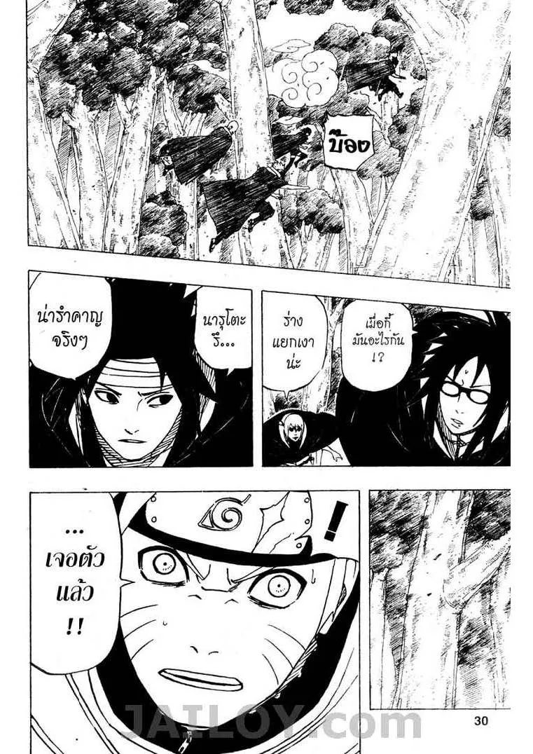 Naruto - หน้า 5