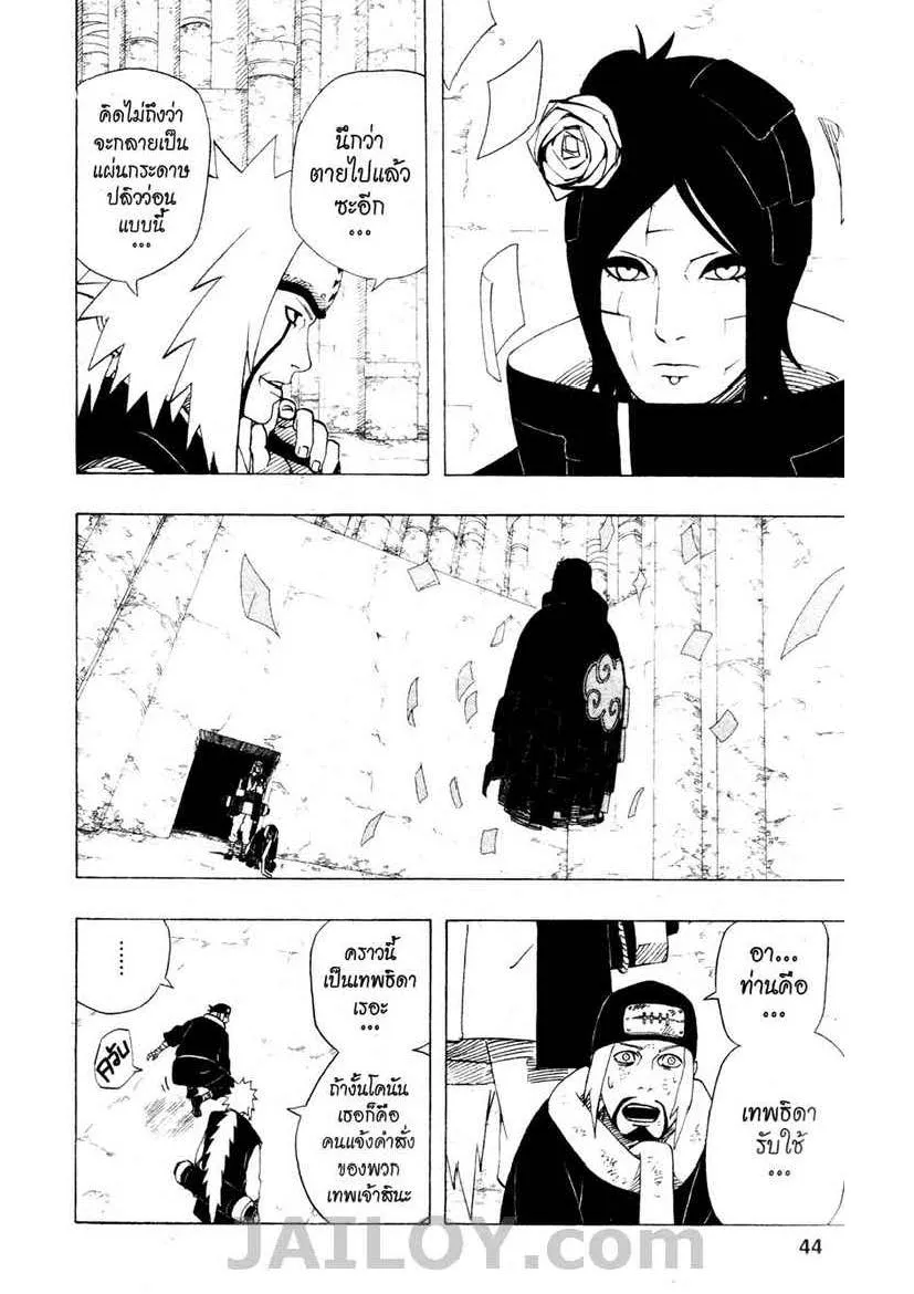 Naruto - หน้า 1