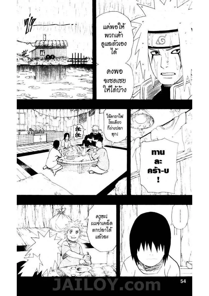 Naruto - หน้า 11