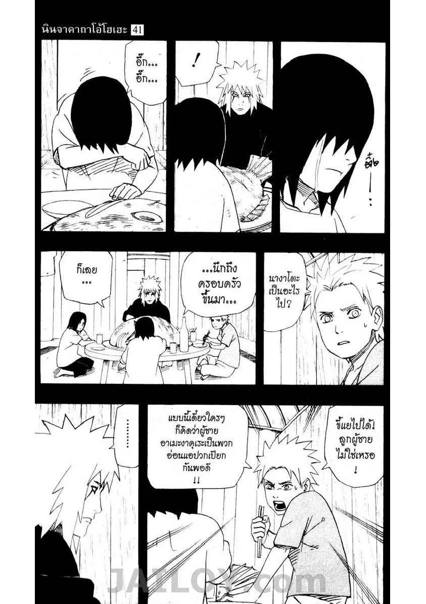 Naruto - หน้า 12