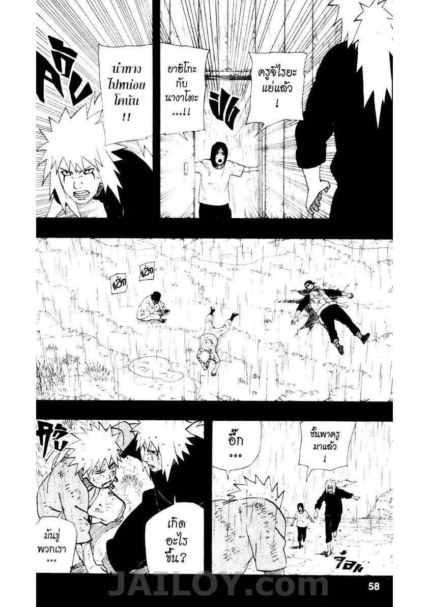 Naruto - หน้า 15