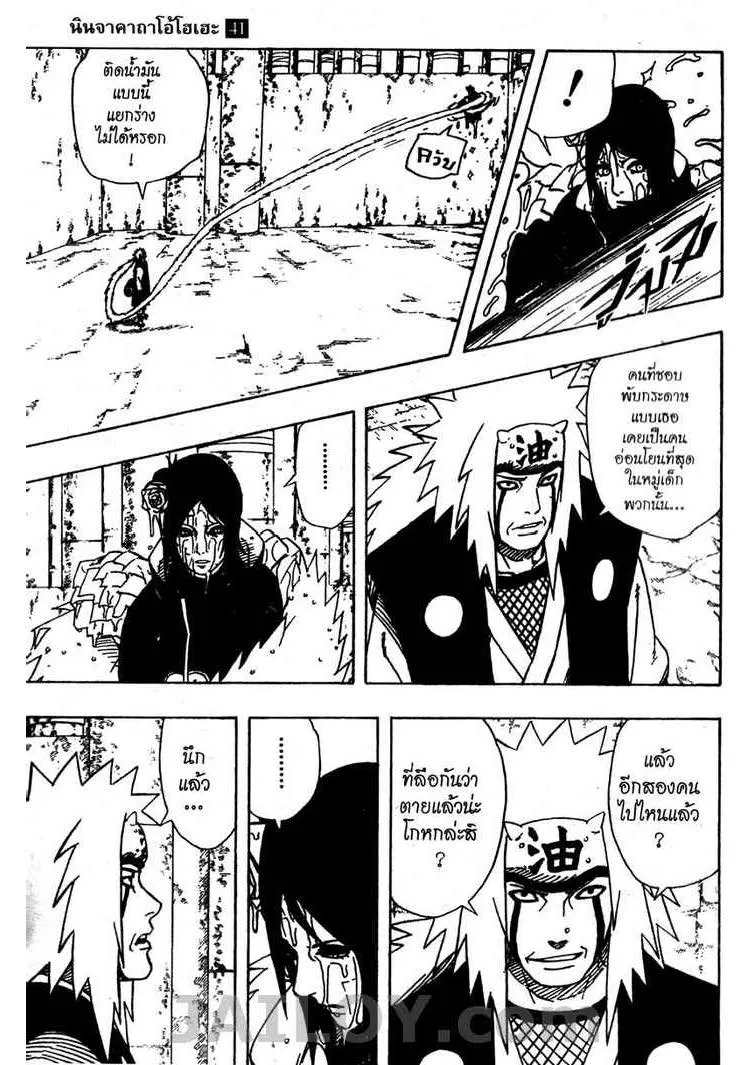 Naruto - หน้า 6