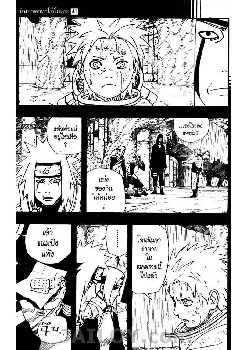 Naruto - หน้า 8