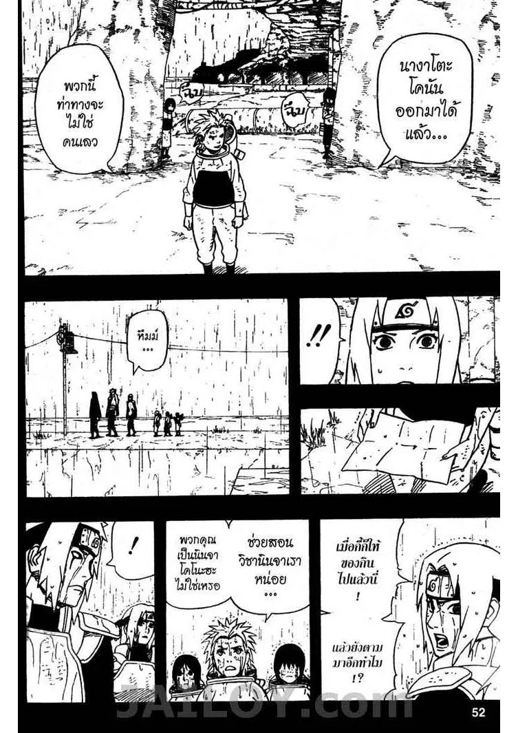 Naruto - หน้า 9