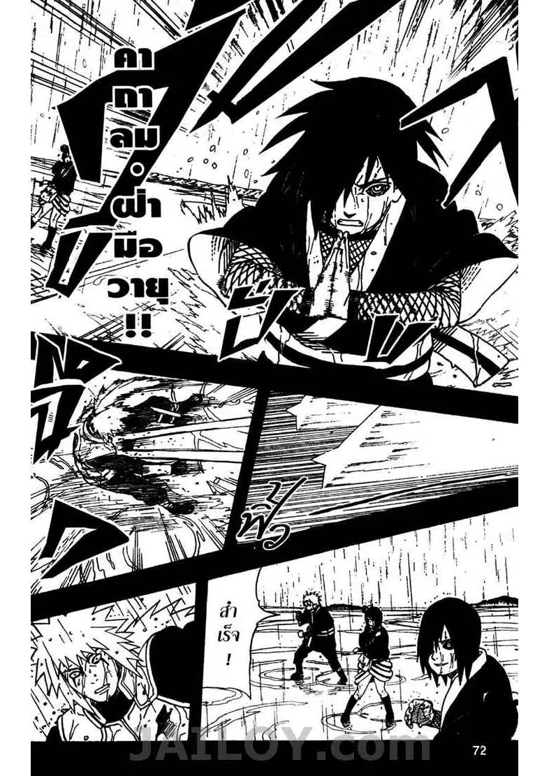 Naruto - หน้า 11