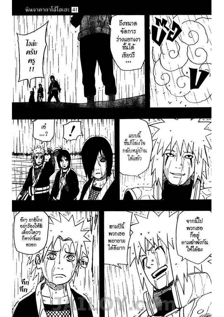 Naruto - หน้า 12