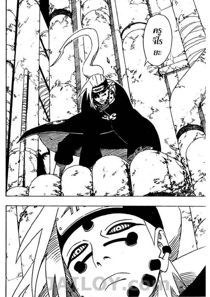 Naruto - หน้า 15