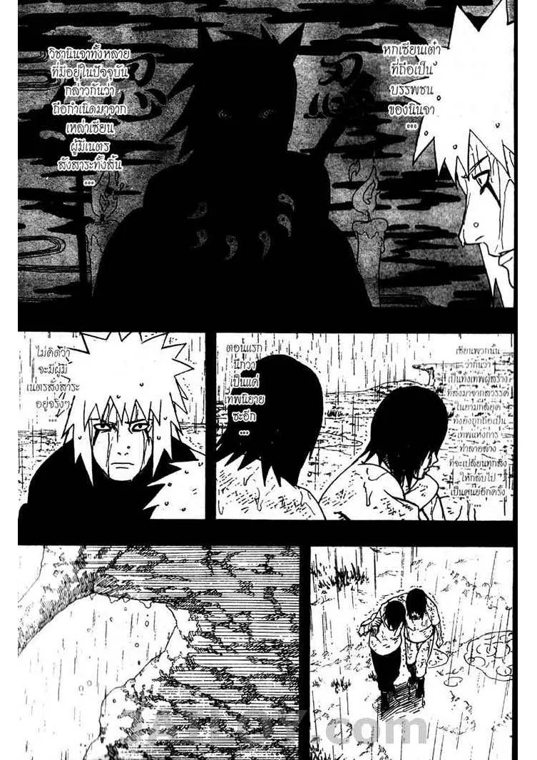 Naruto - หน้า 2