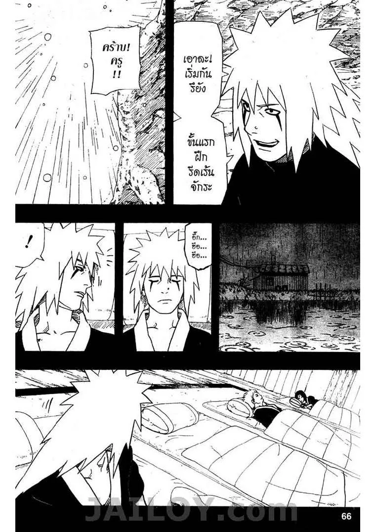 Naruto - หน้า 5