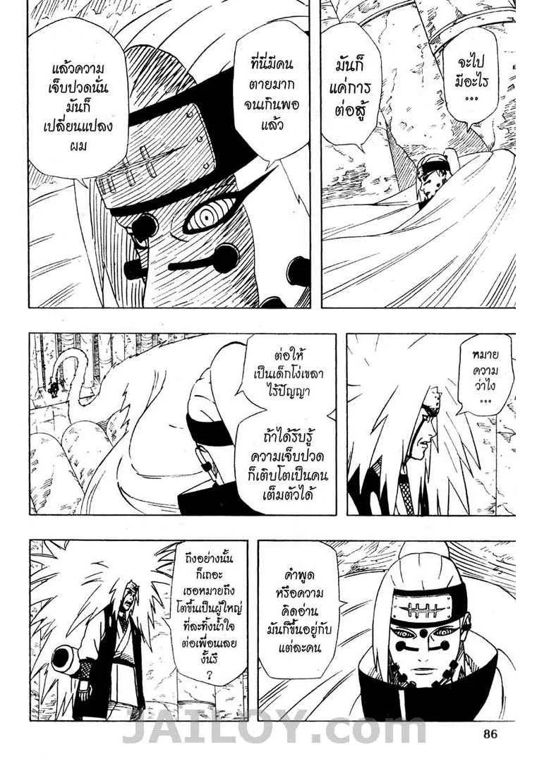 Naruto - หน้า 7