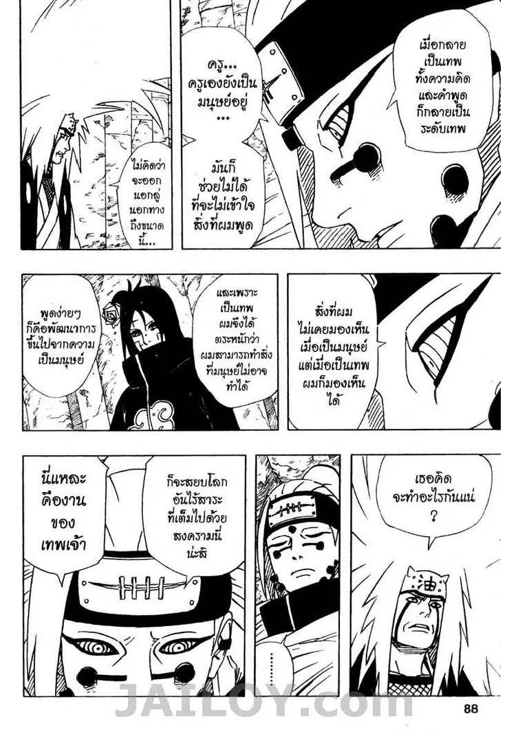 Naruto - หน้า 9