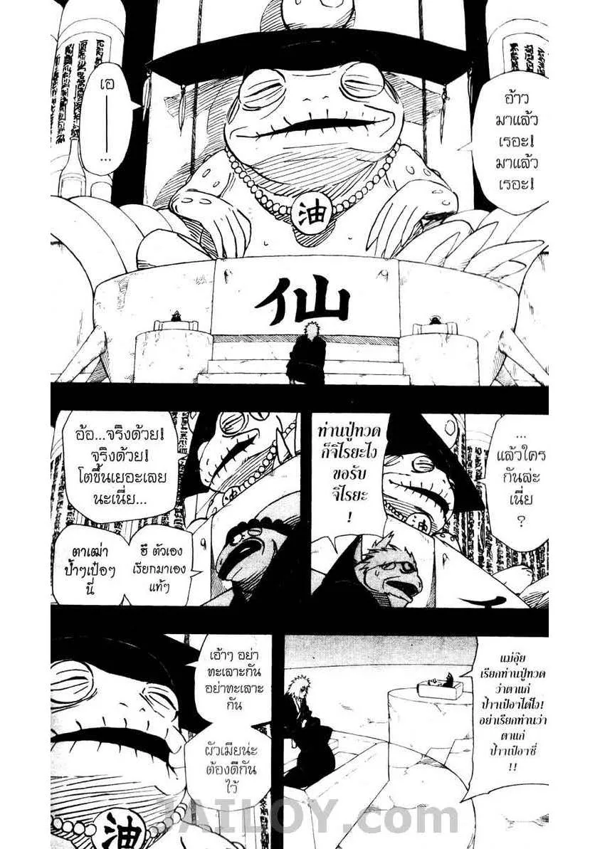 Naruto - หน้า 10