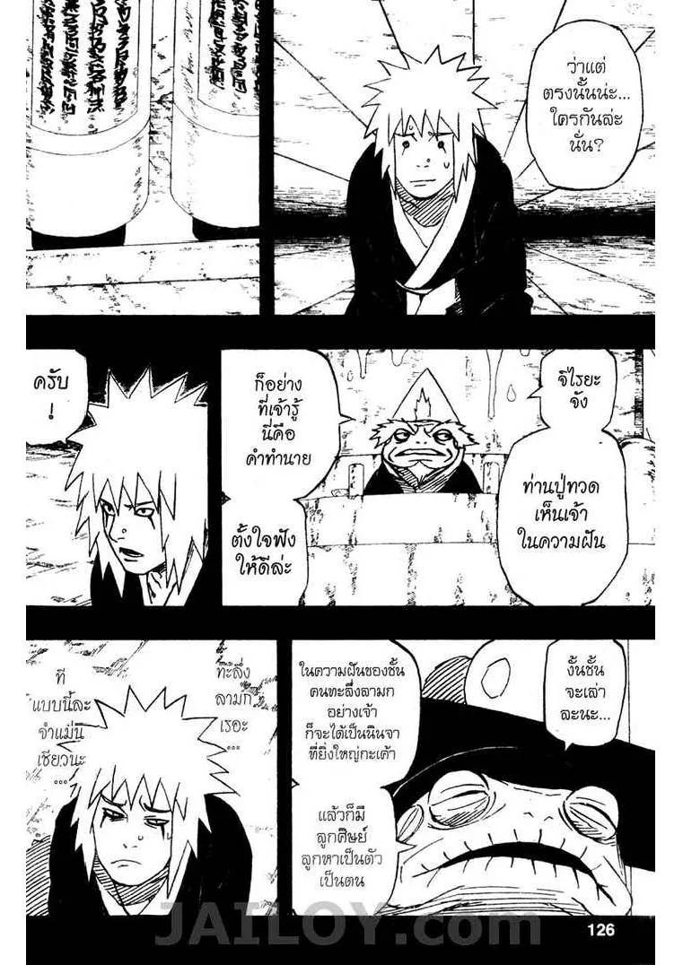 Naruto - หน้า 11