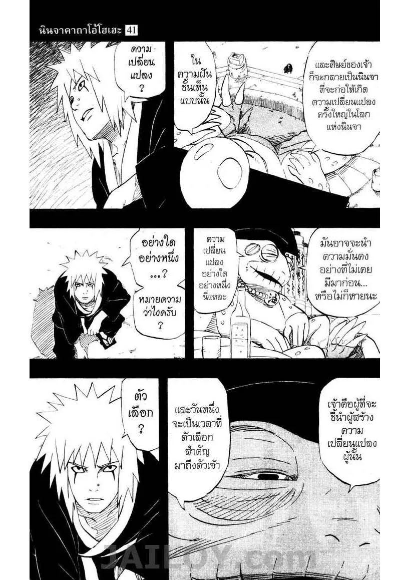 Naruto - หน้า 12