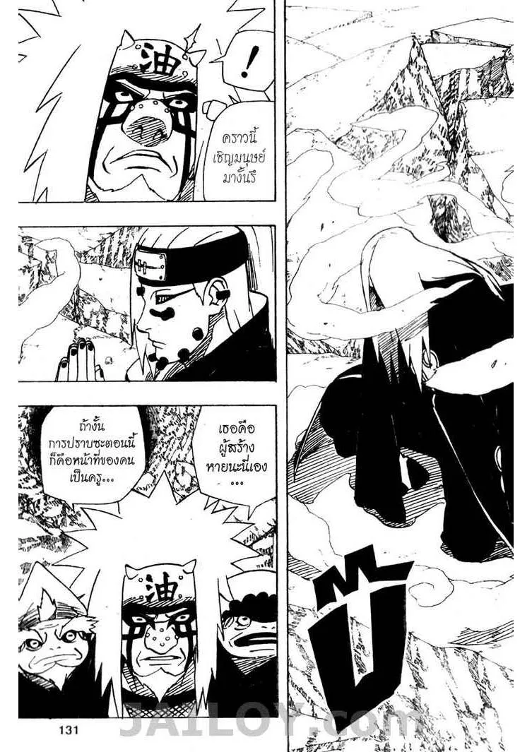 Naruto - หน้า 16