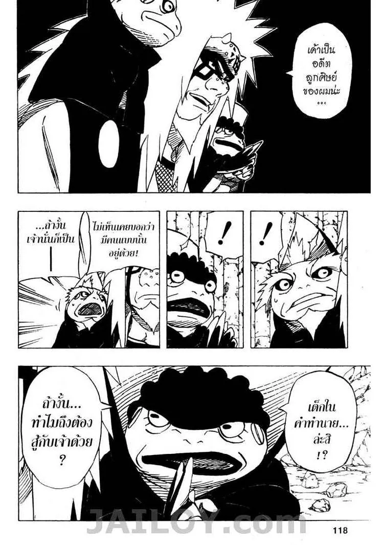 Naruto - หน้า 3