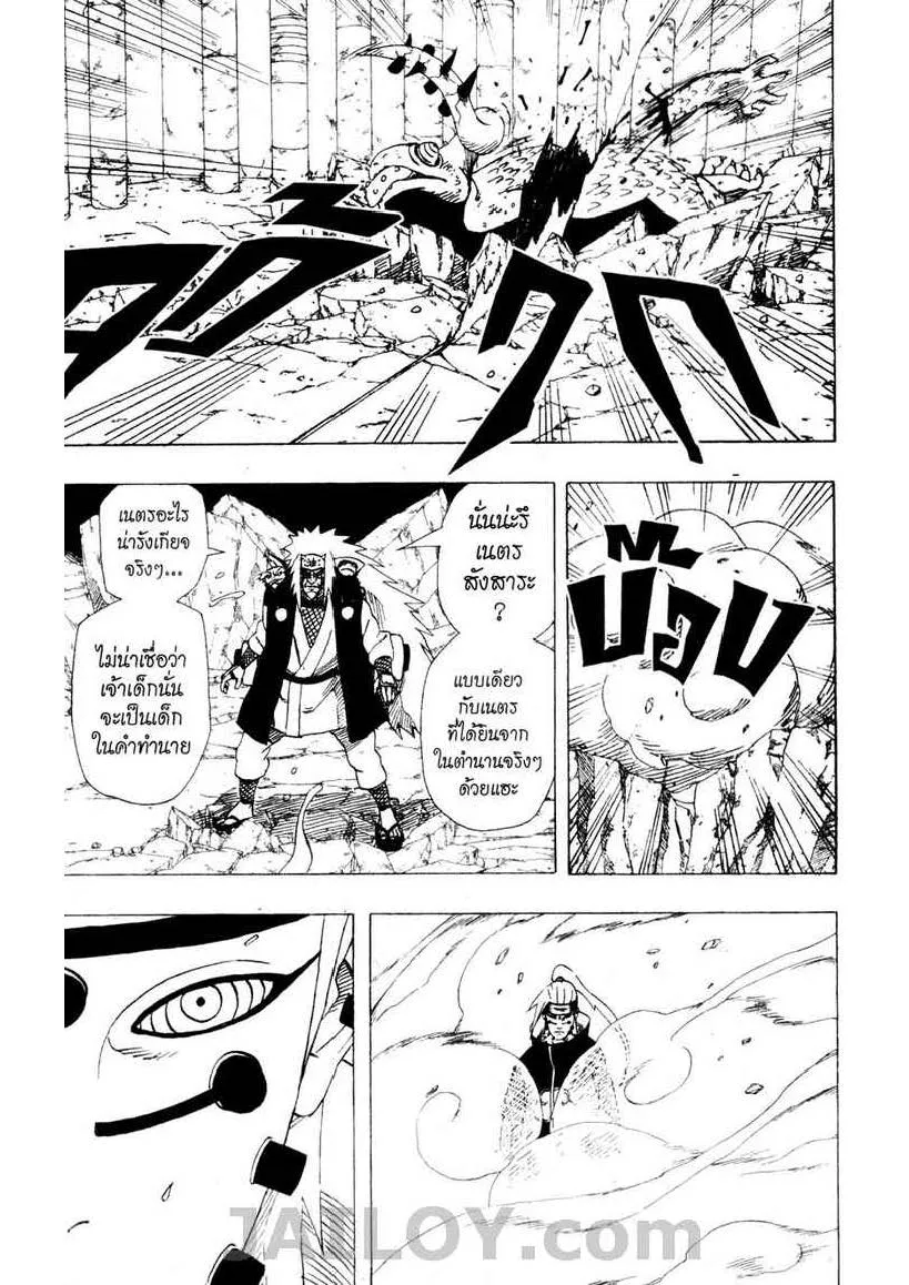 Naruto - หน้า 8