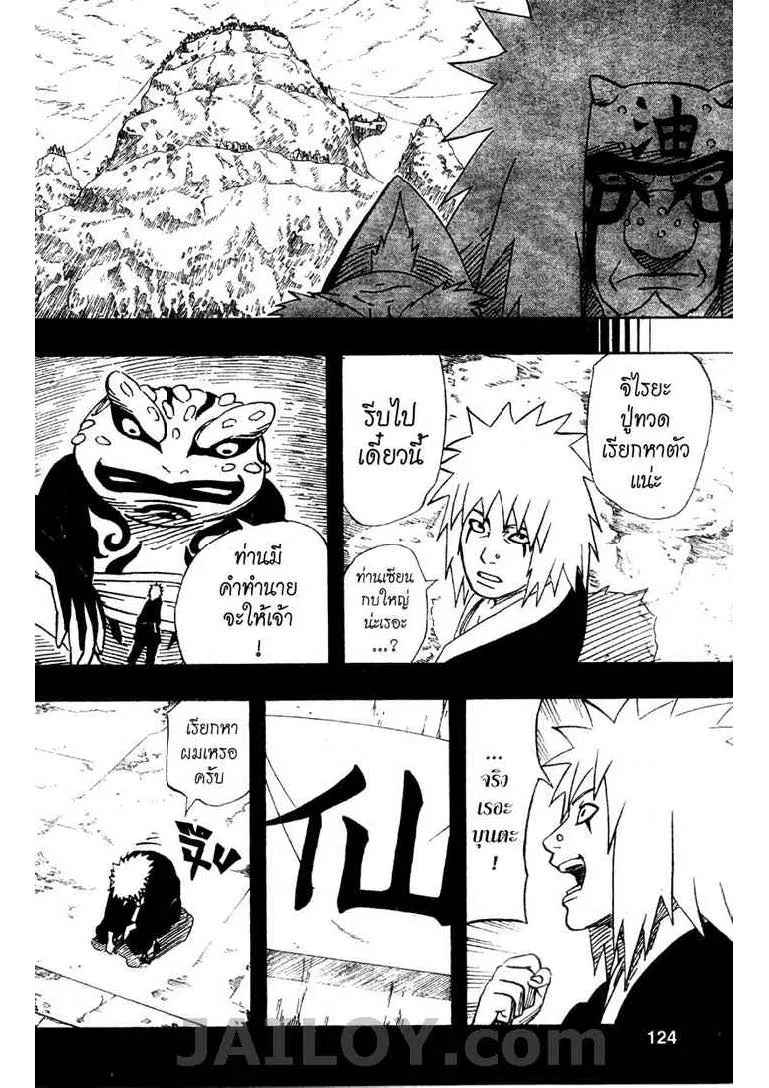 Naruto - หน้า 9