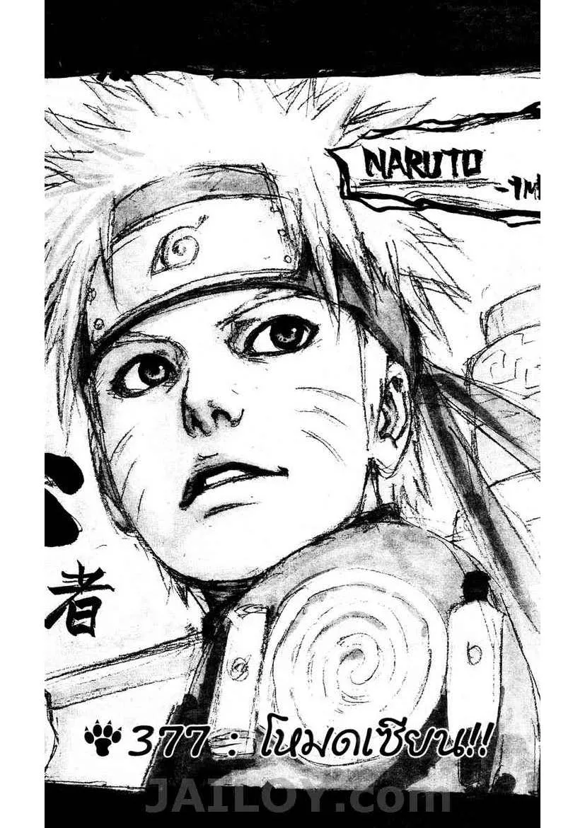 Naruto - หน้า 1