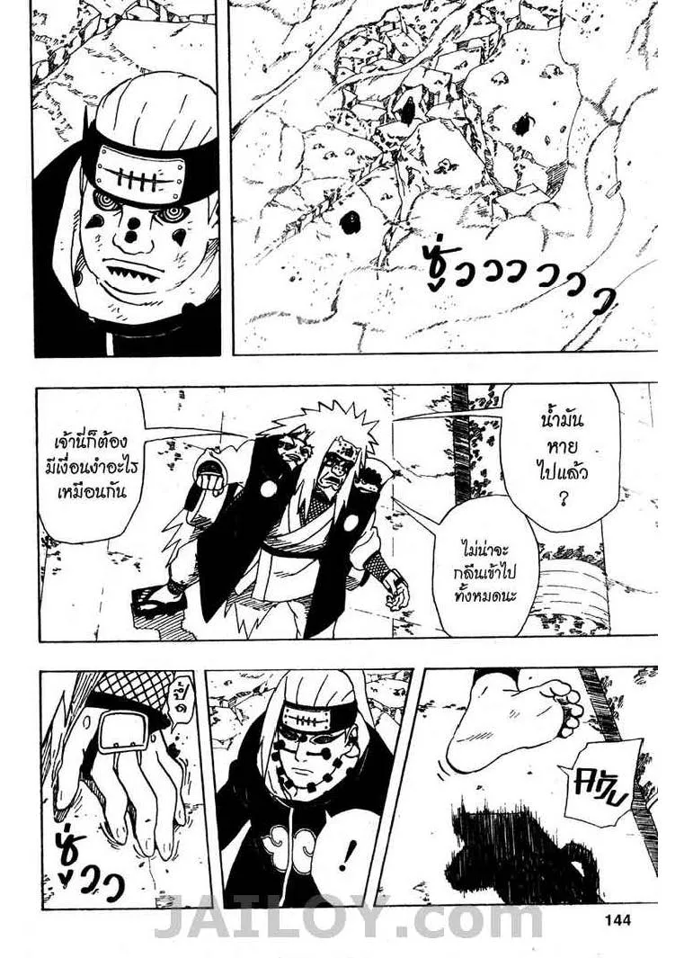 Naruto - หน้า 11