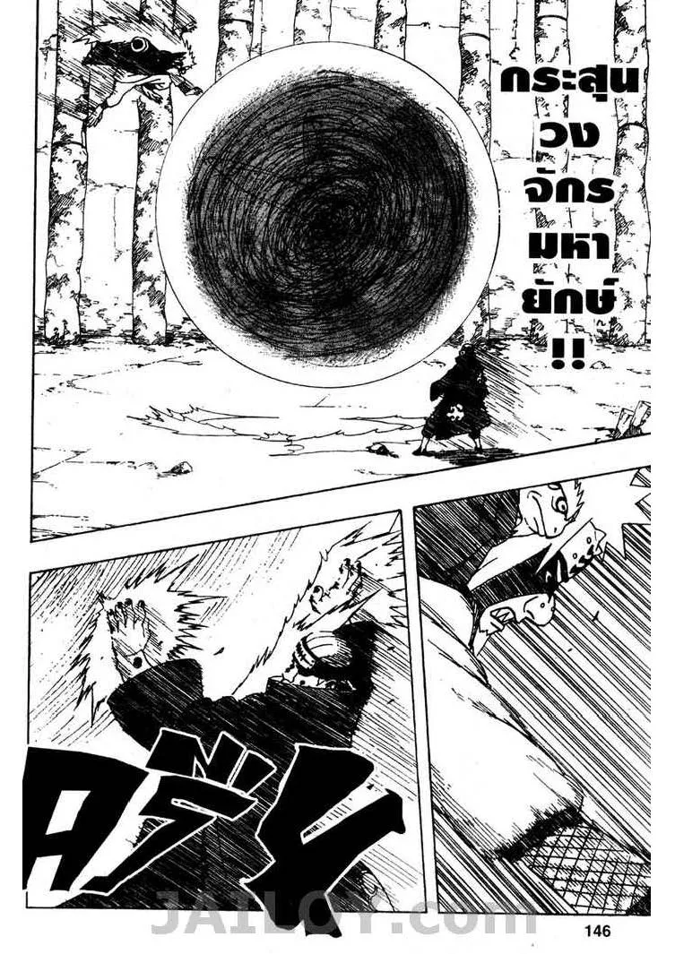 Naruto - หน้า 13