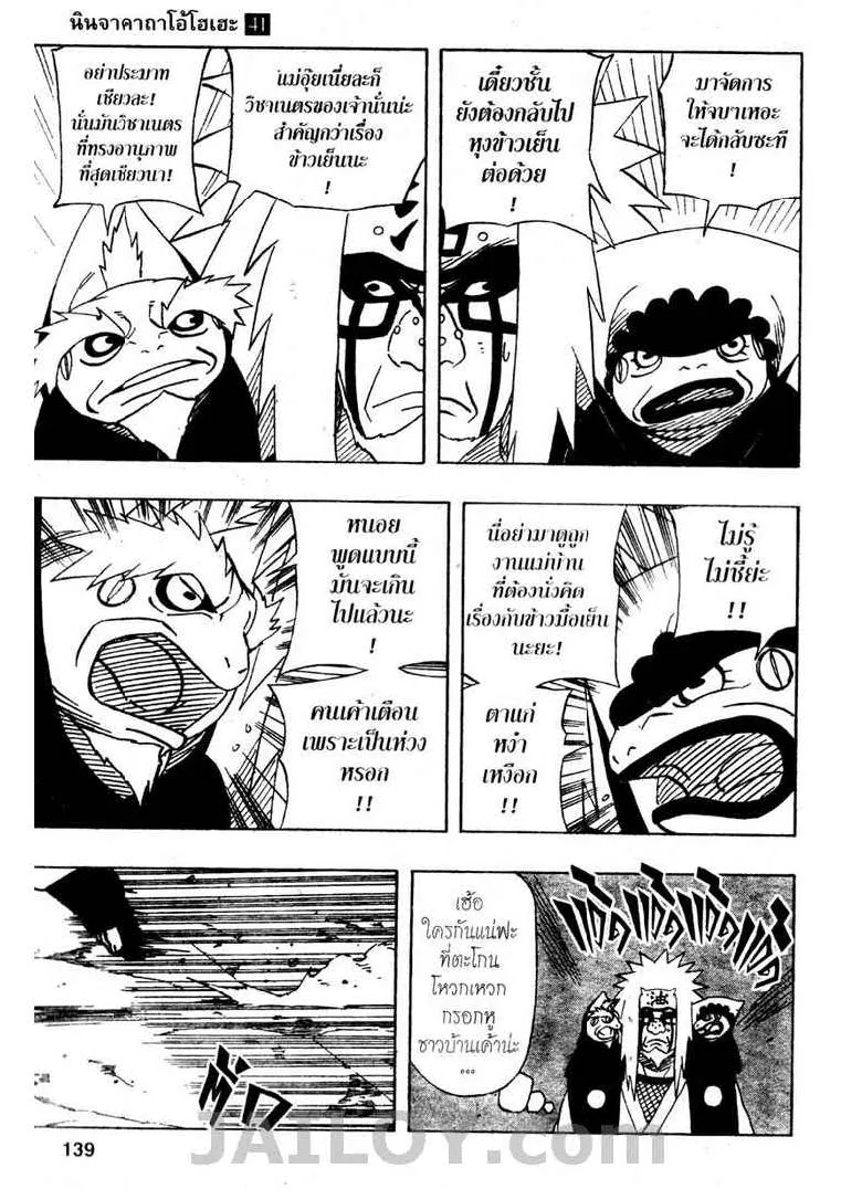 Naruto - หน้า 6