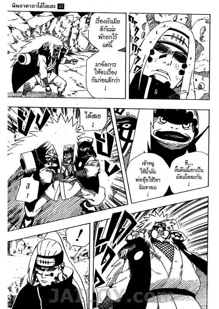 Naruto - หน้า 8