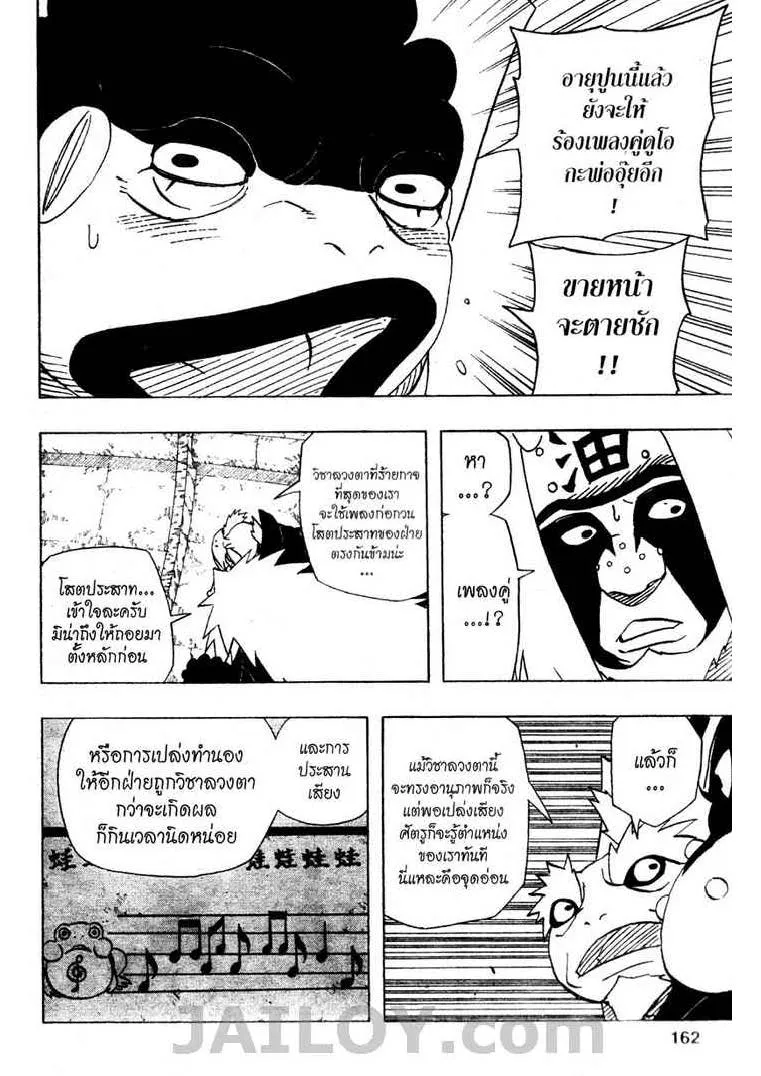 Naruto - หน้า 7