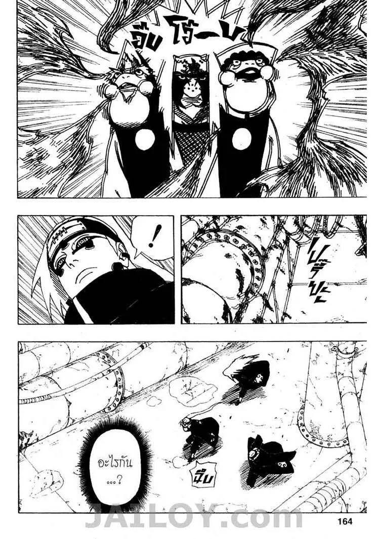 Naruto - หน้า 9