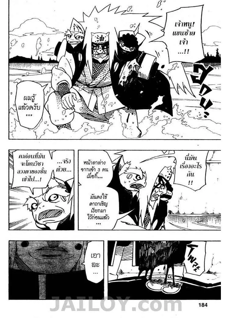 Naruto - หน้า 11