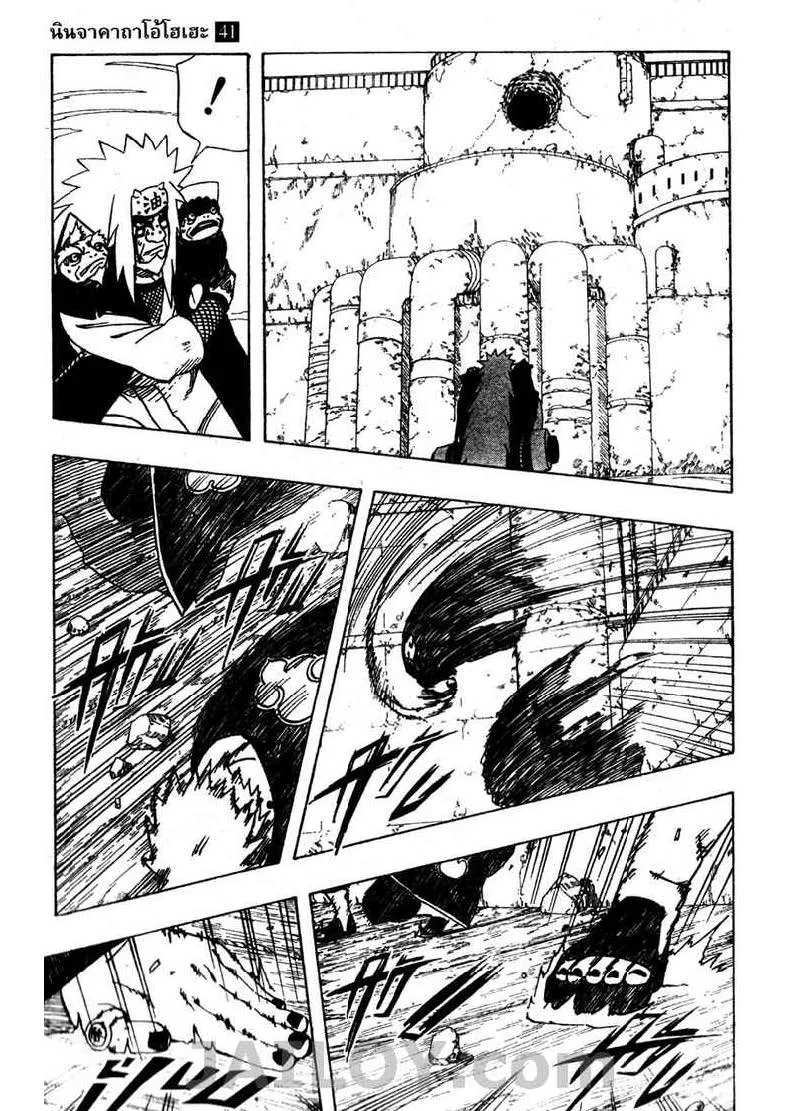 Naruto - หน้า 12