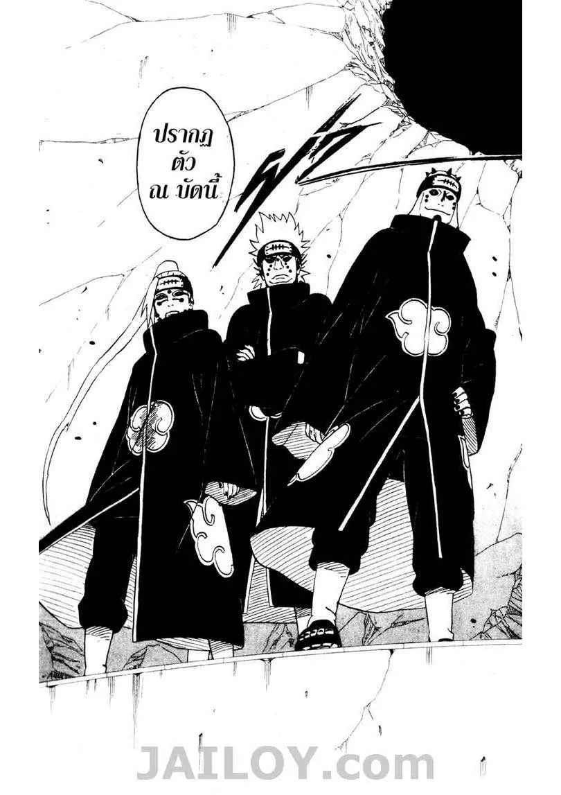 Naruto - หน้า 14