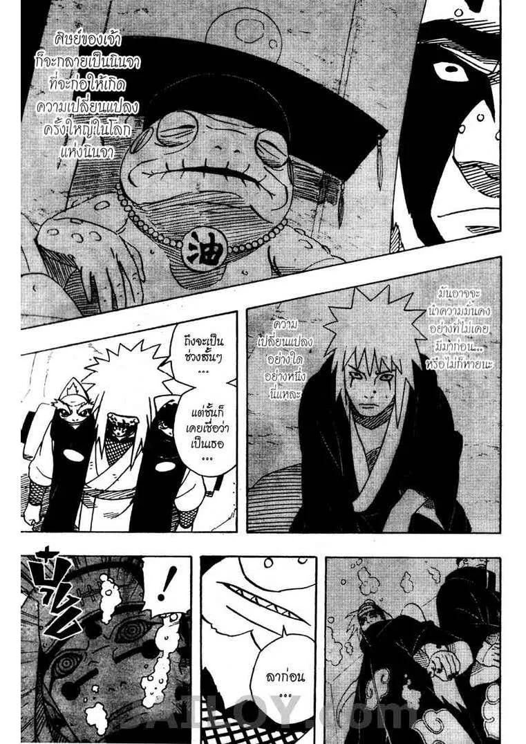 Naruto - หน้า 6