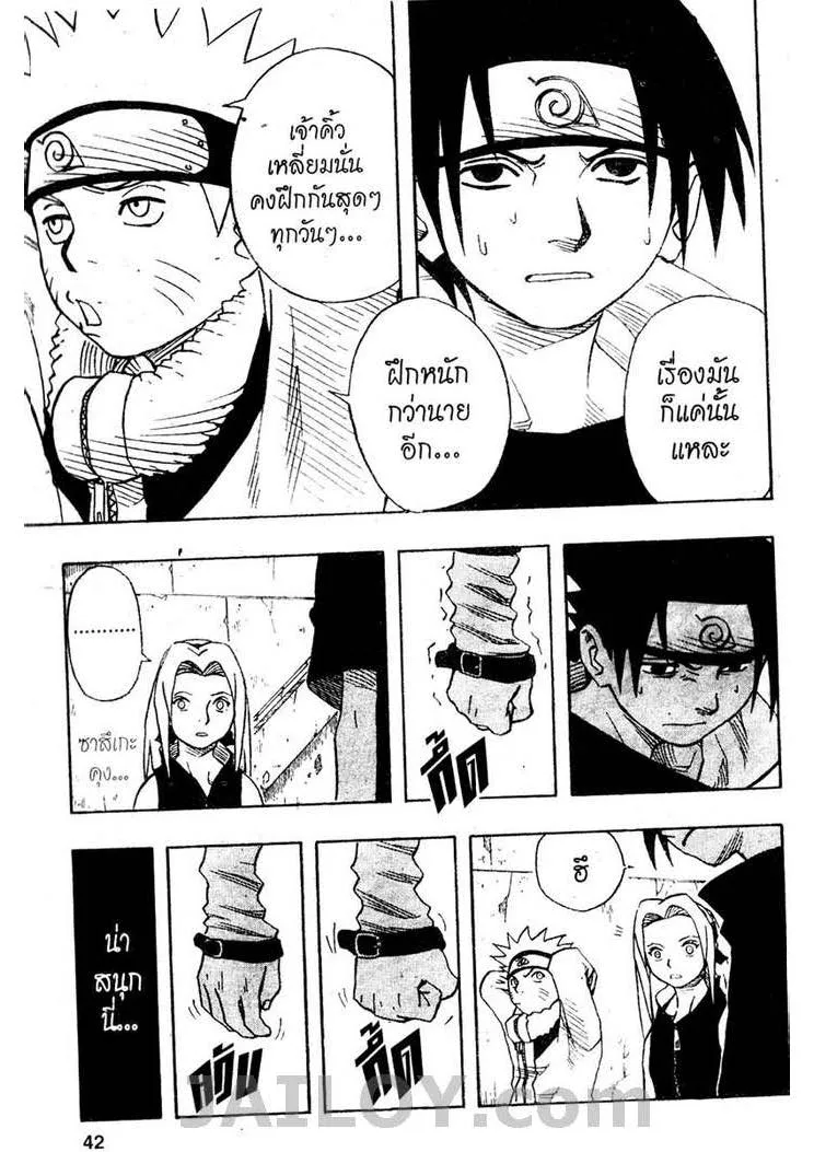 Naruto - หน้า 15