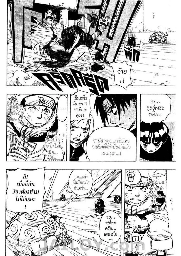 Naruto - หน้า 2