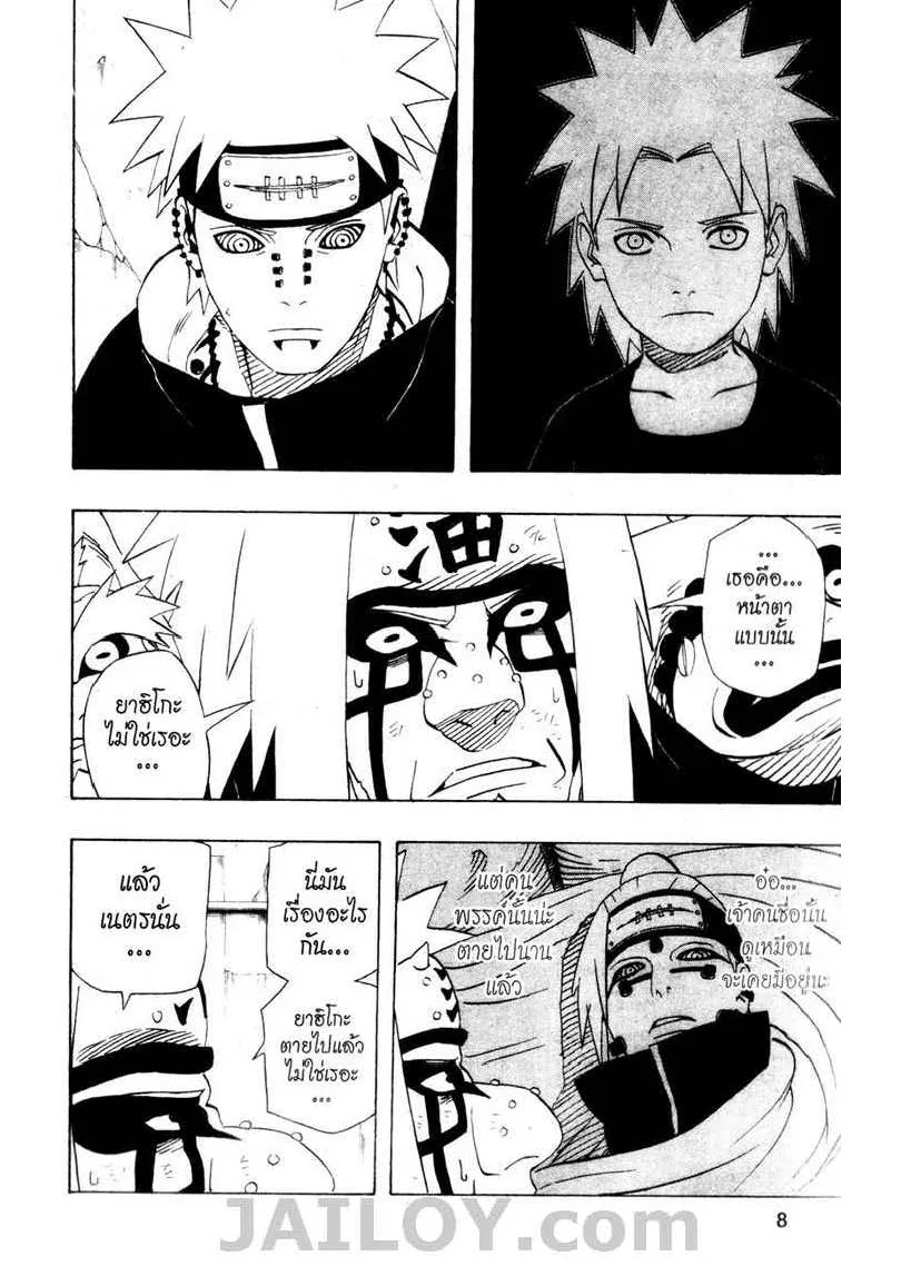 Naruto - หน้า 1