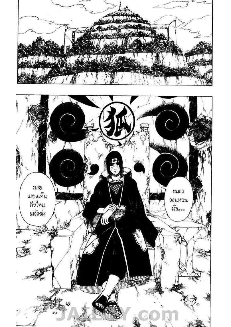 Naruto - หน้า 10