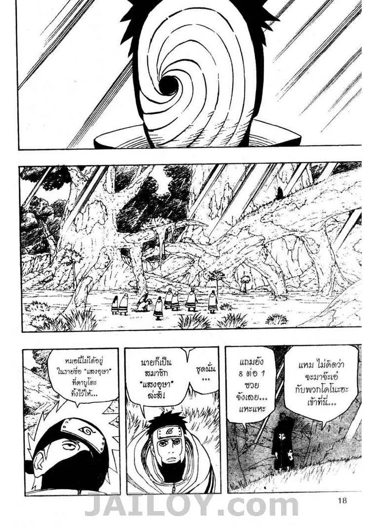 Naruto - หน้า 11