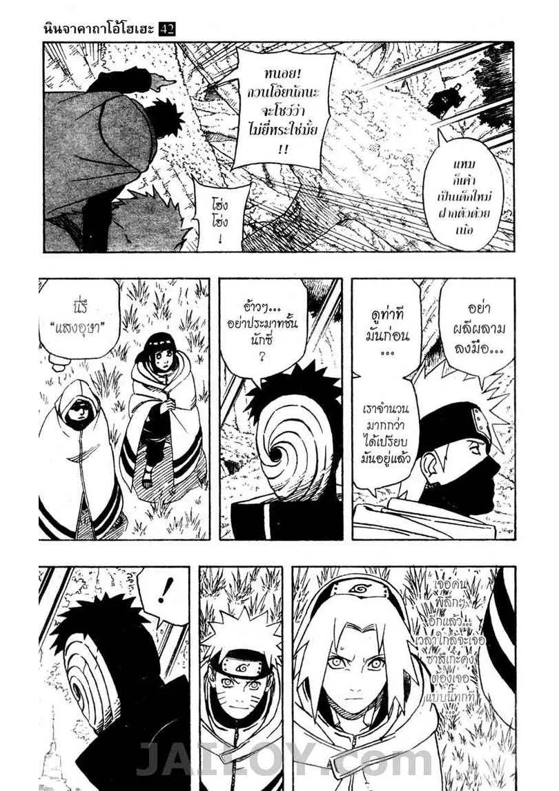 Naruto - หน้า 12