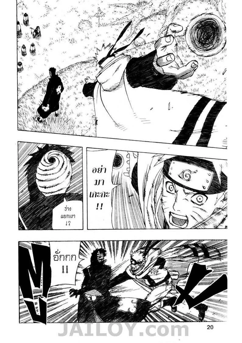 Naruto - หน้า 13