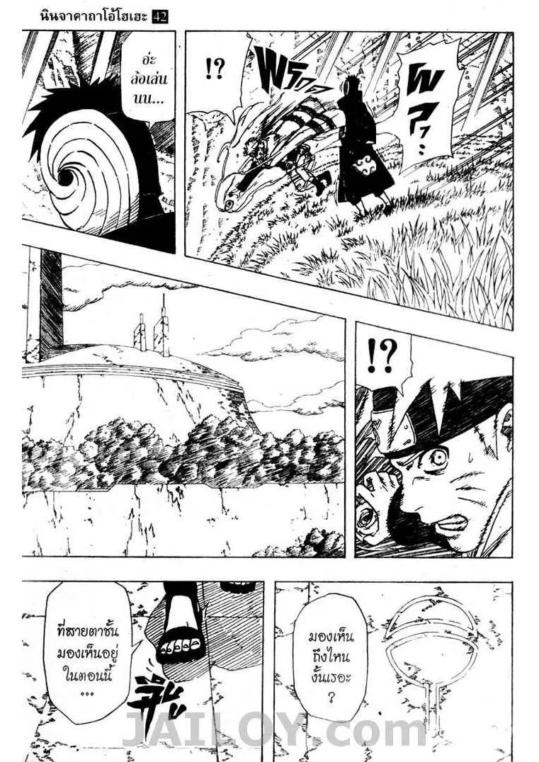 Naruto - หน้า 14