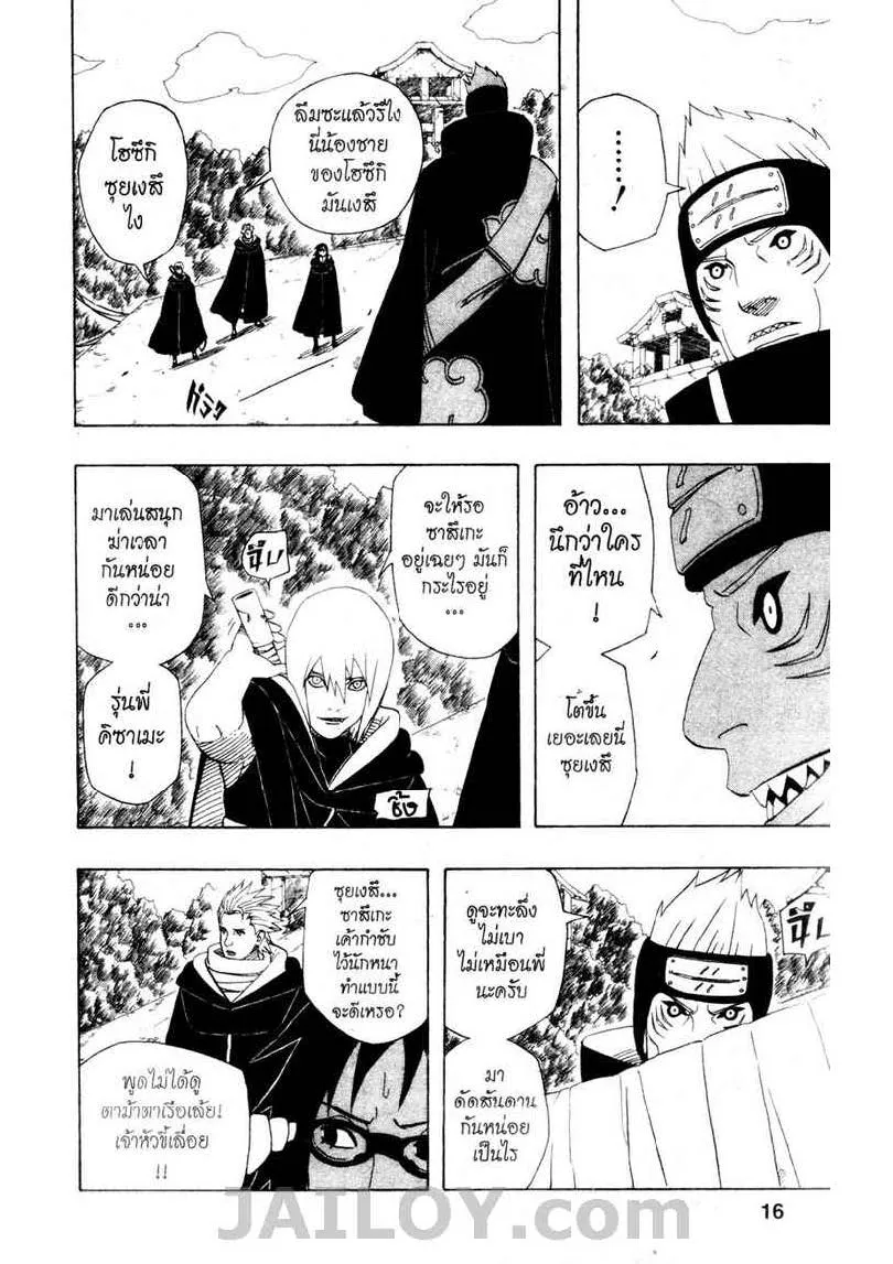 Naruto - หน้า 9