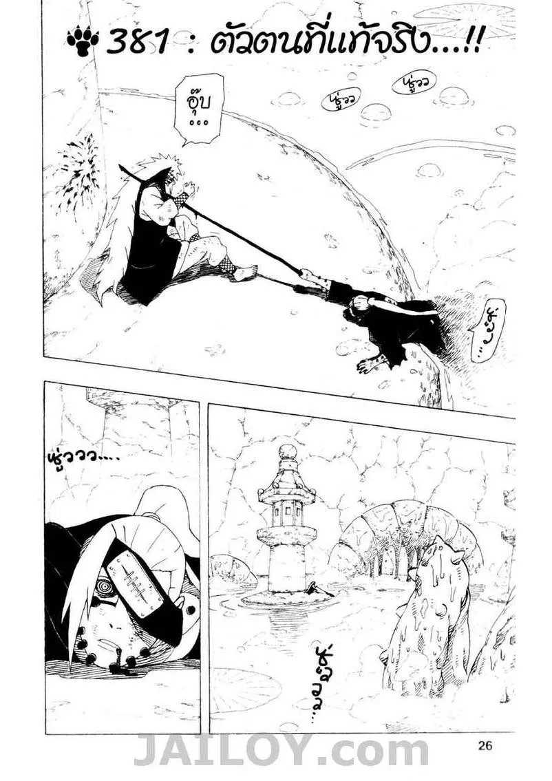 Naruto - หน้า 1