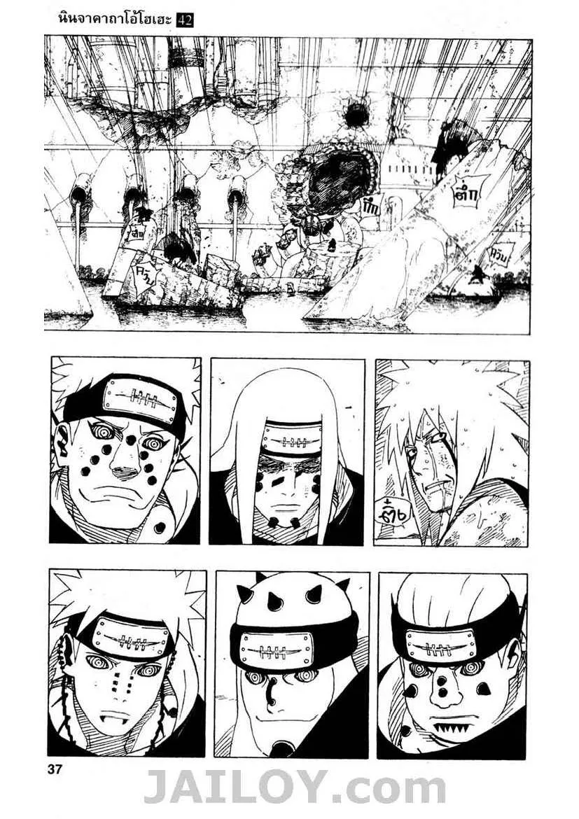 Naruto - หน้า 12