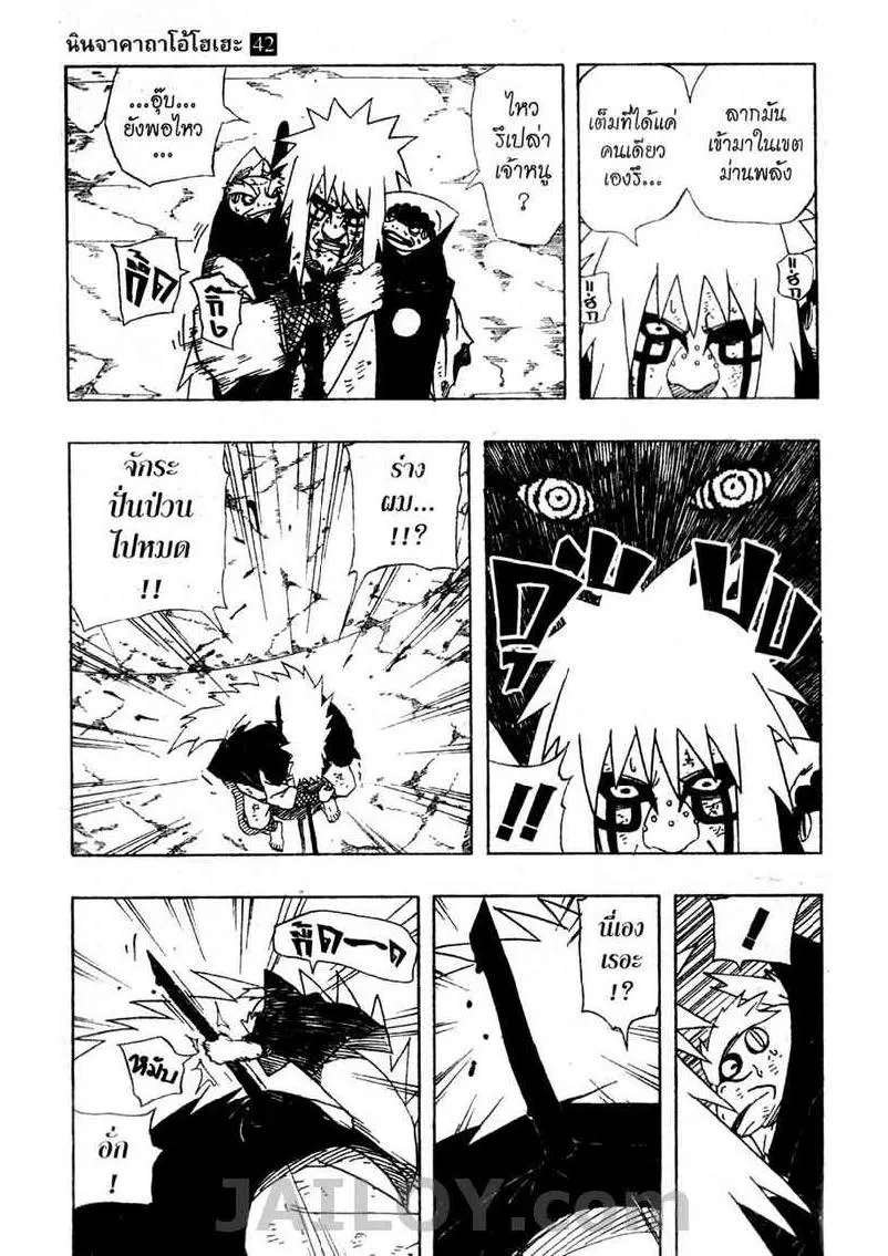 Naruto - หน้า 2