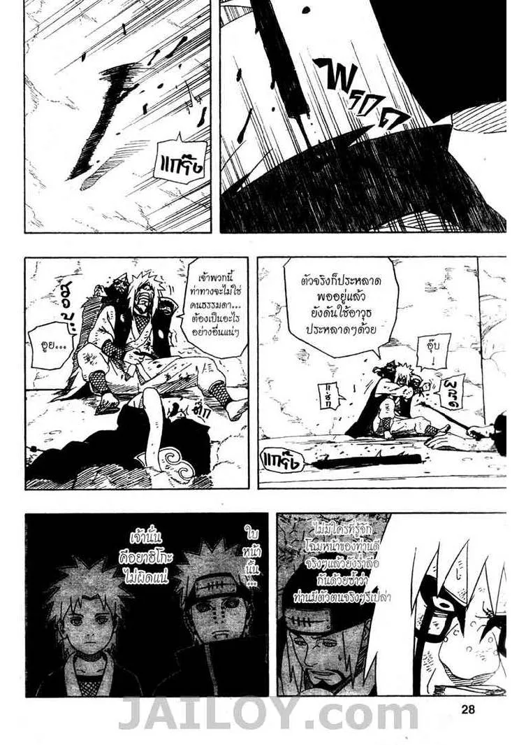 Naruto - หน้า 3