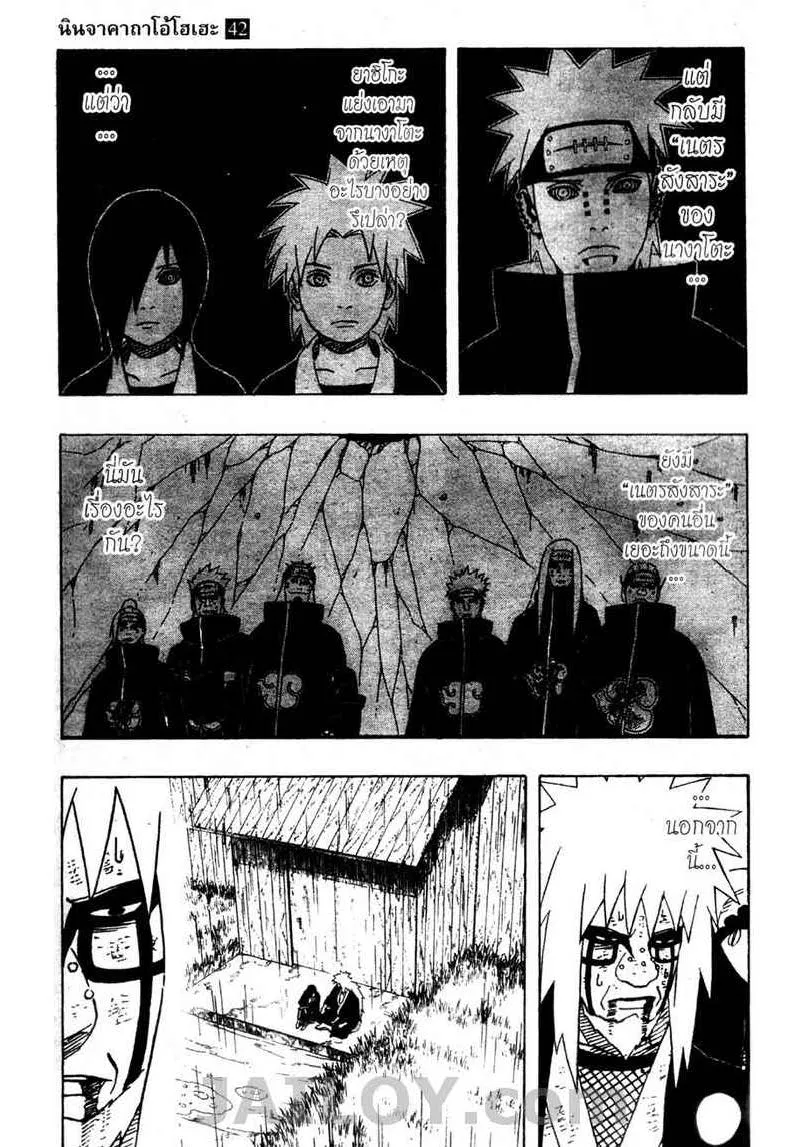 Naruto - หน้า 4