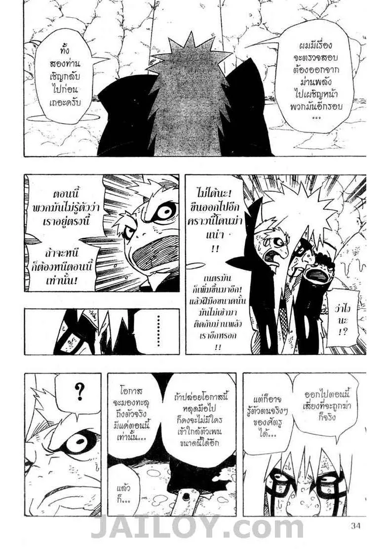 Naruto - หน้า 9